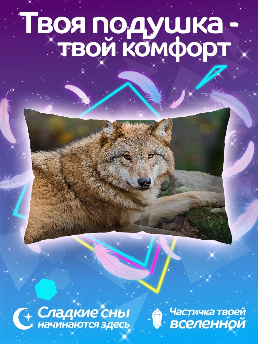 Подушка Лежащий волк