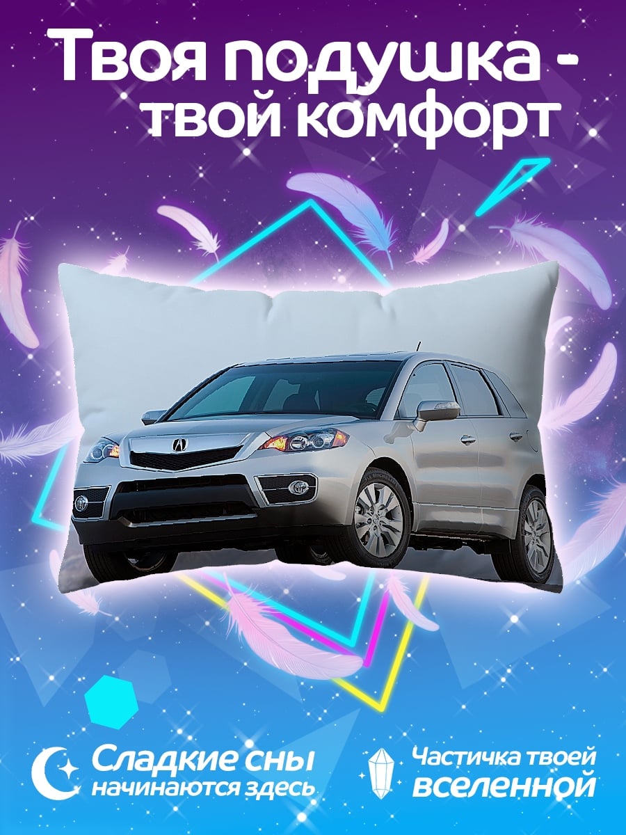 Подушка Серебристый кроссовер