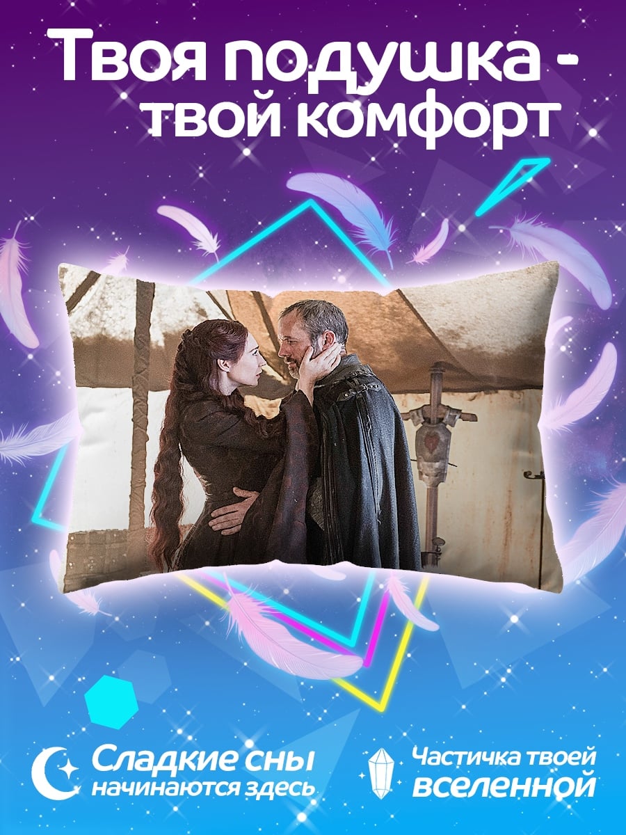 Подушка Пара в плащах