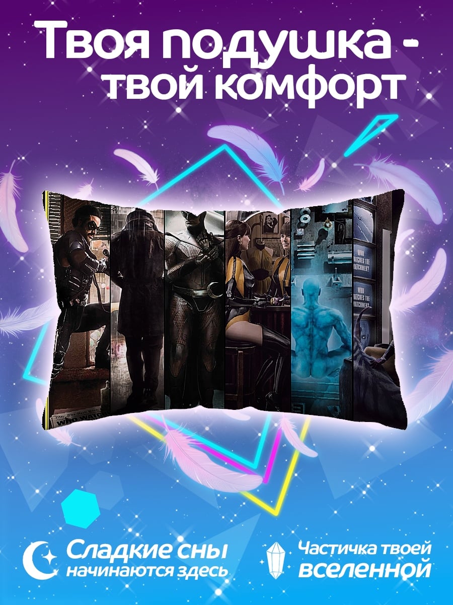 Подушка Герои Хранителей