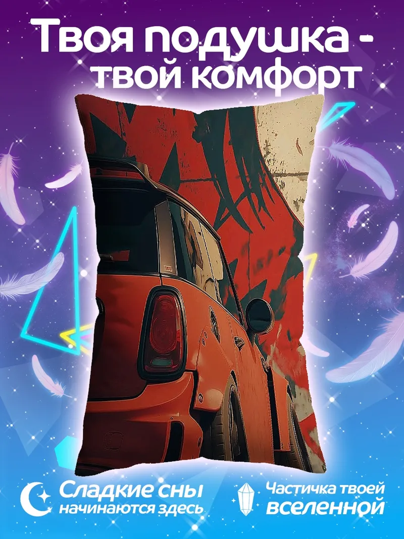 Подушка Красная машина и аниме