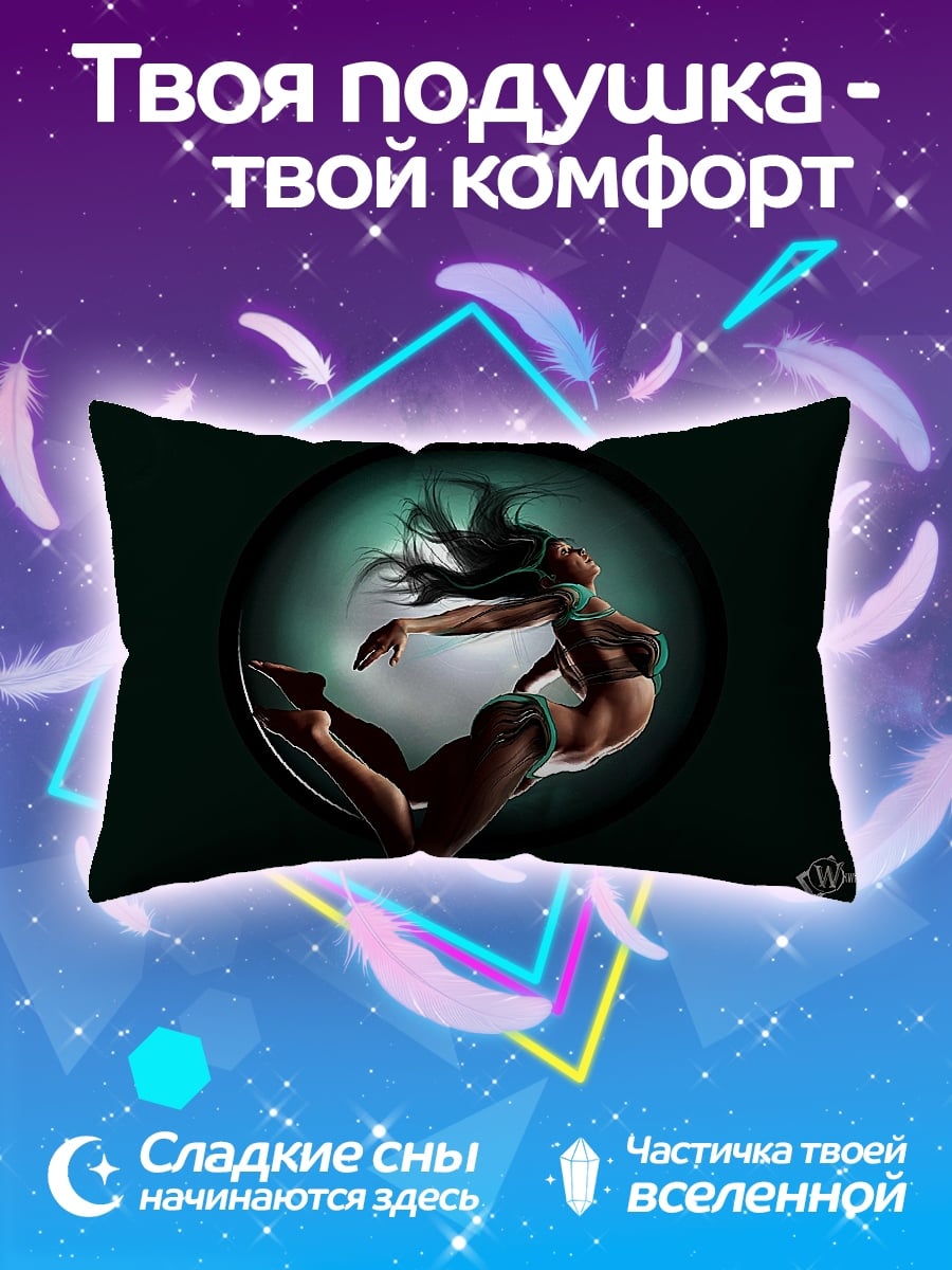 Подушка Танцующая девушка