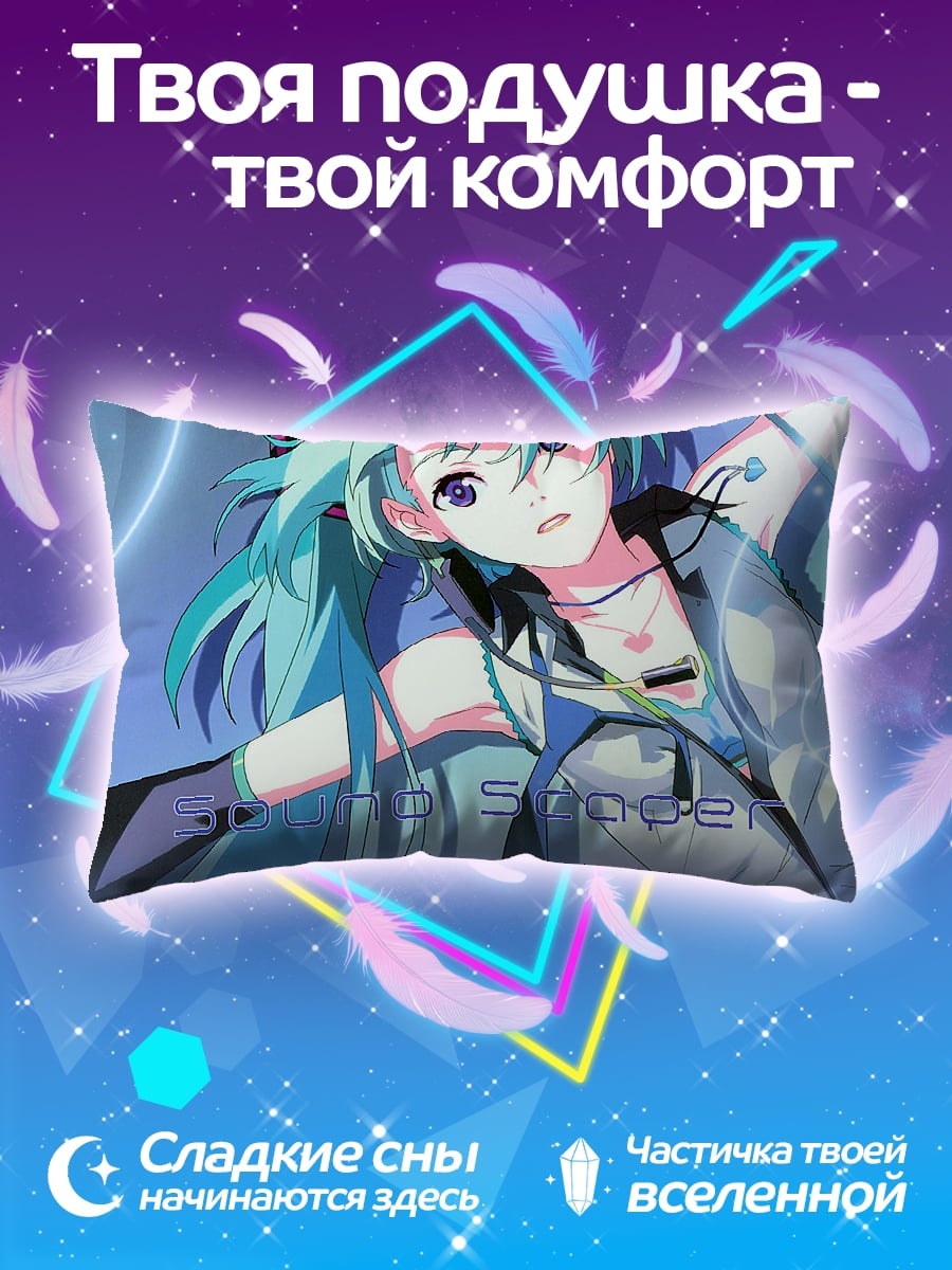 Подушка Аниме девушка Мику