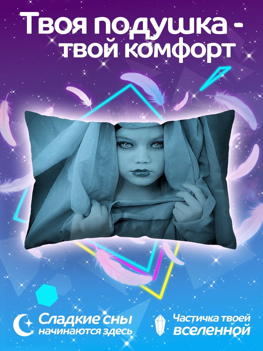 Подушка Девушка в вуали