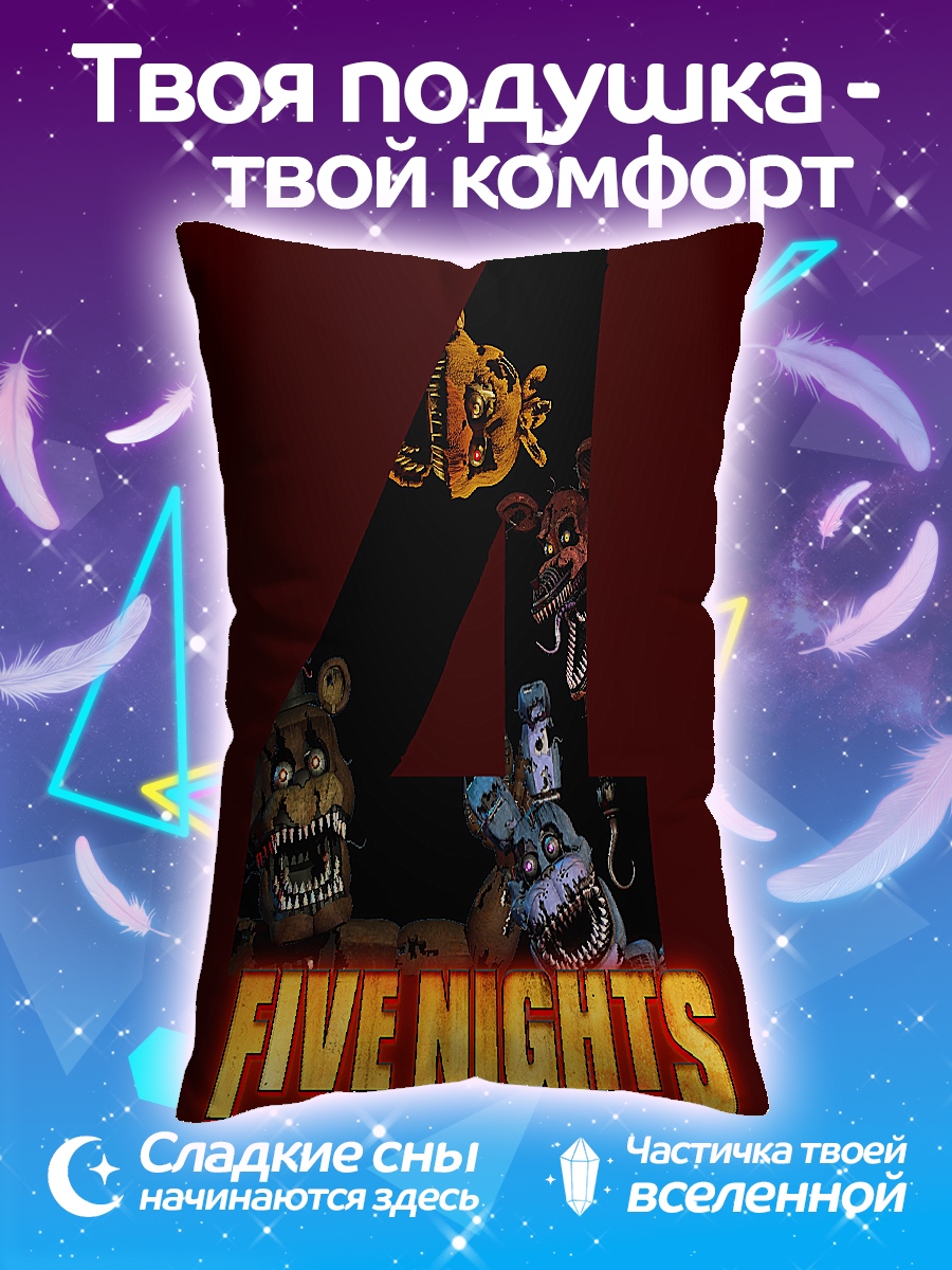 Подушка Пять ночей Фредди