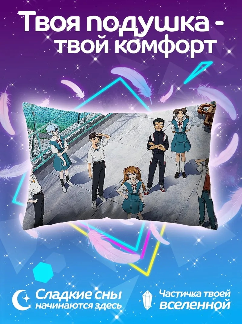 Подушка Персонажи Евангелиона