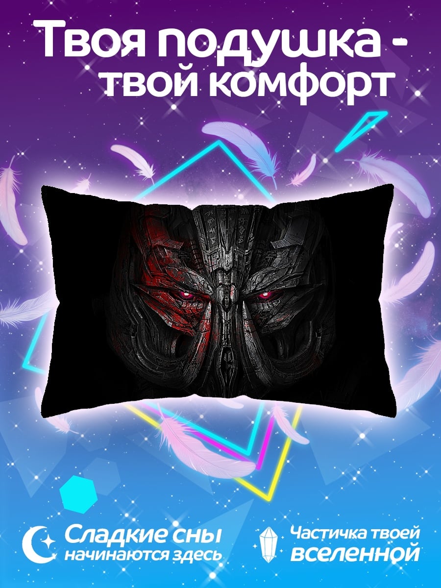 Подушка Лицо трансформера