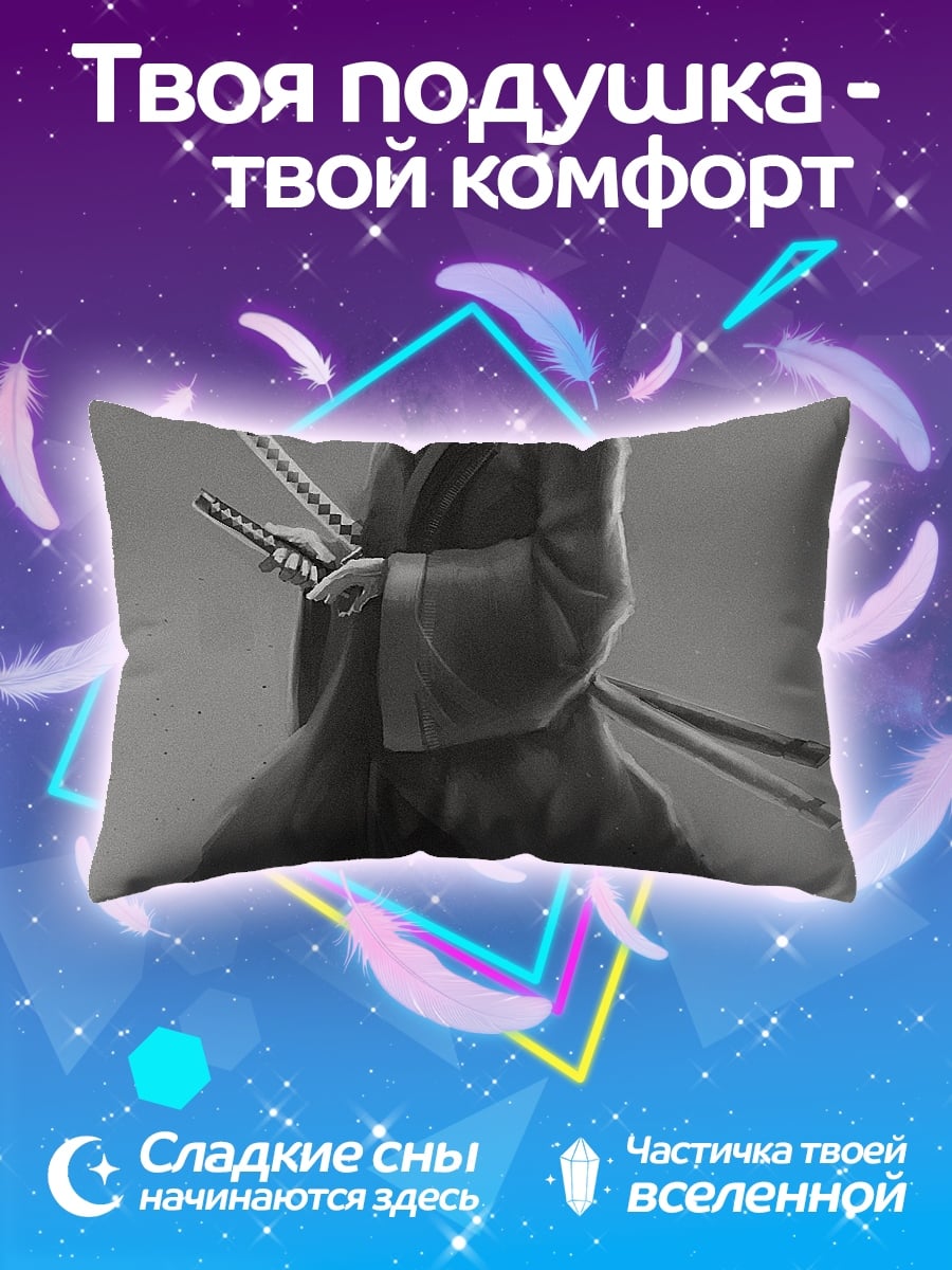 Подушка самурай в тумане