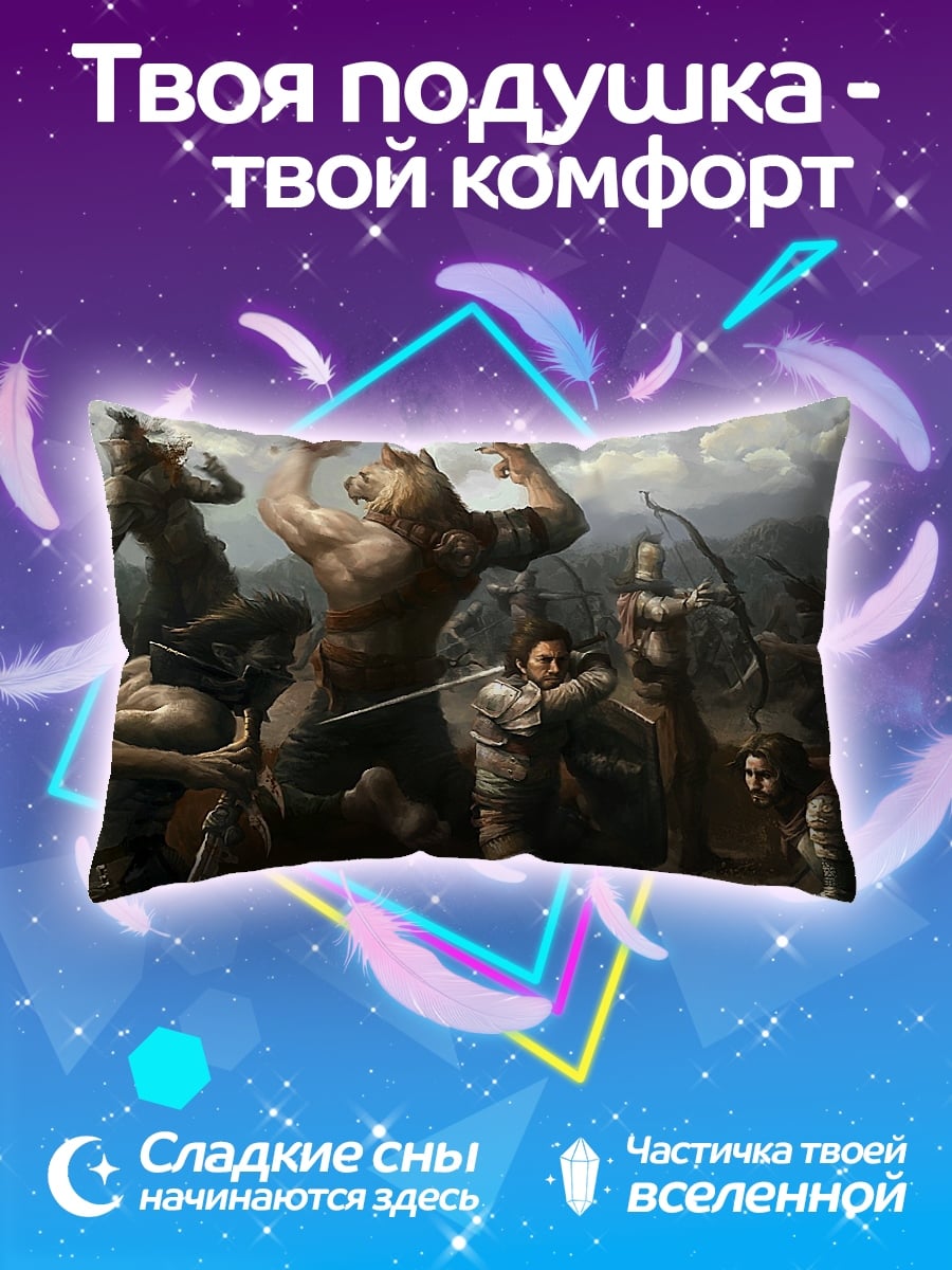 Подушка битва с великанами