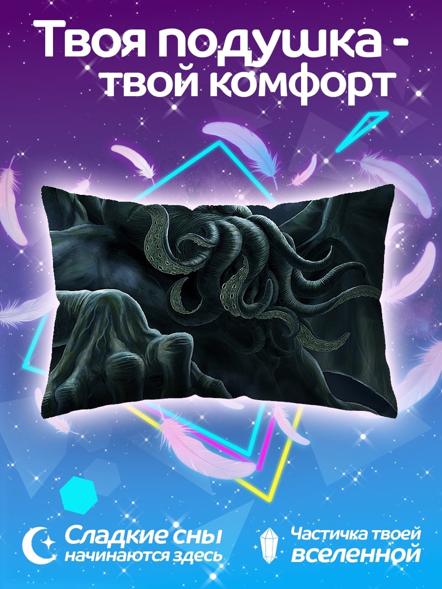 Подушка Ктулху
