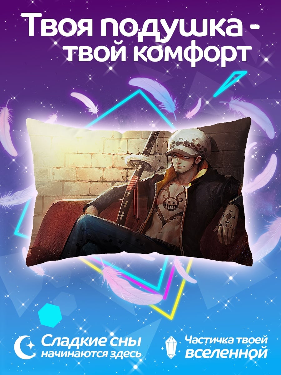 Подушка Трафальгар Ло
