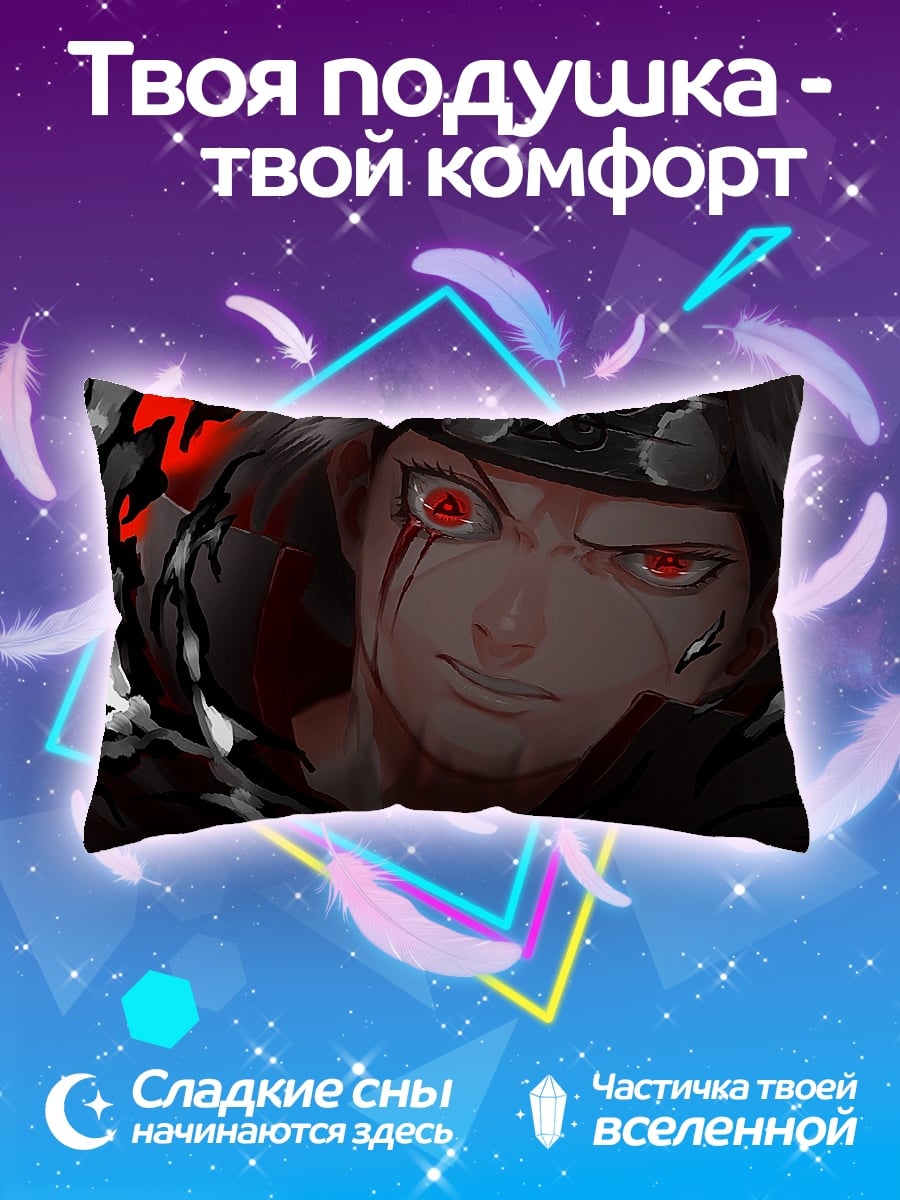 Подушка Итачи Акацуки