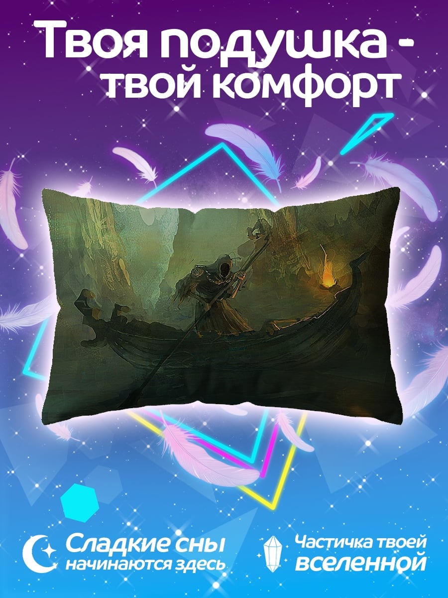 Подушка Харон на лодке