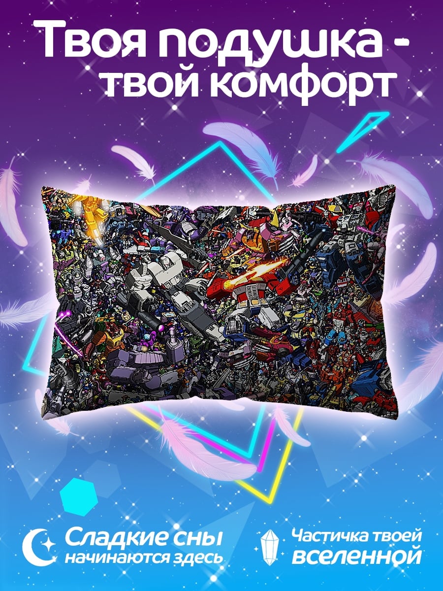 Подушка Битва трансформеров