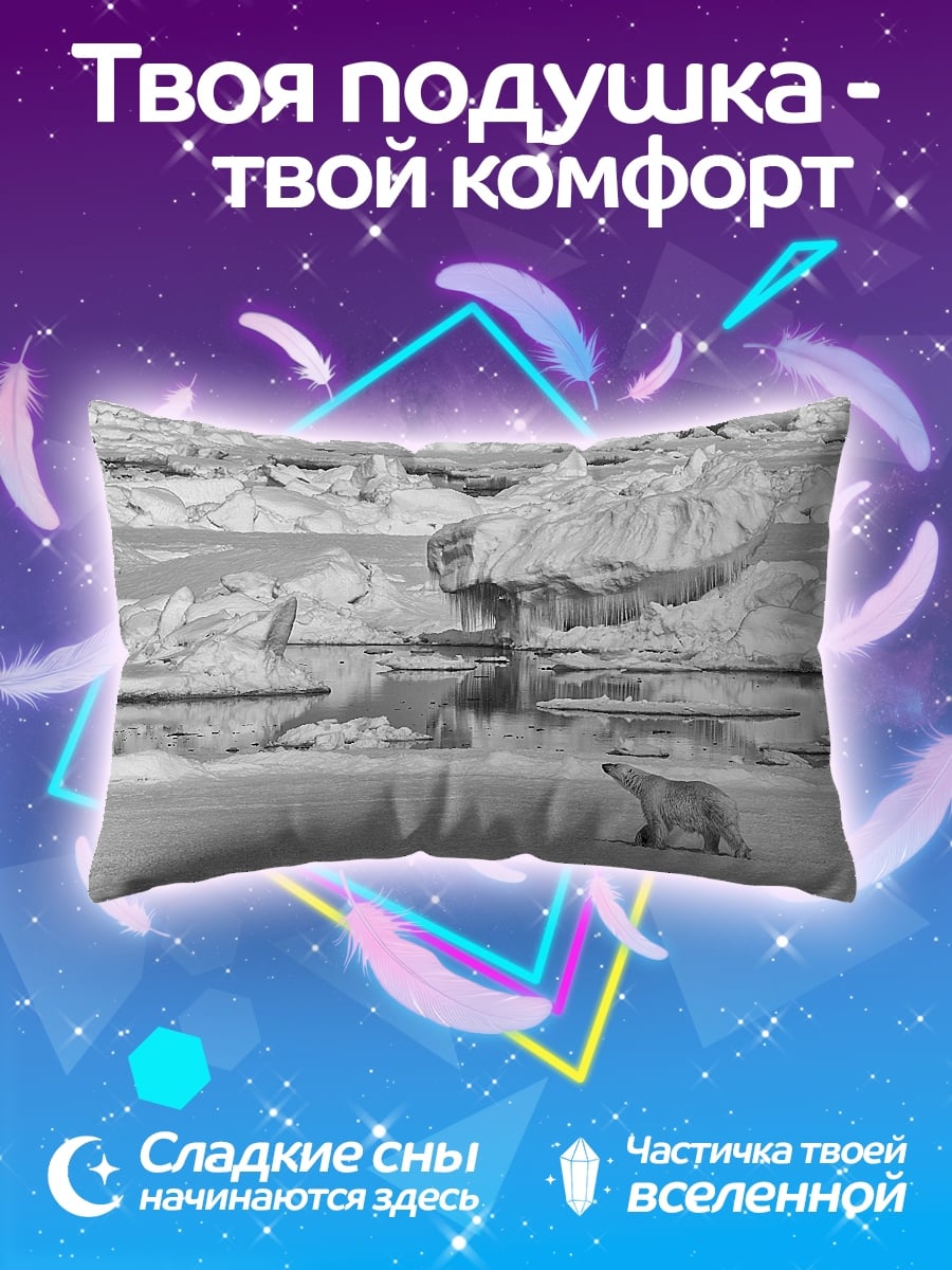 Подушка Белый медведь лёд
