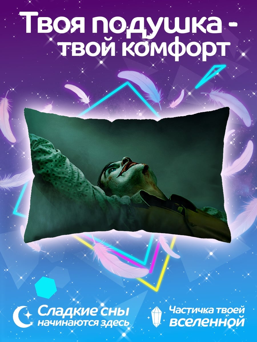 Подушка Джокер в дыму