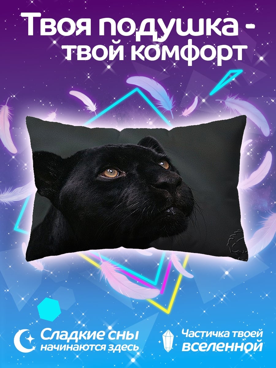 Подушка Чёрная пантера