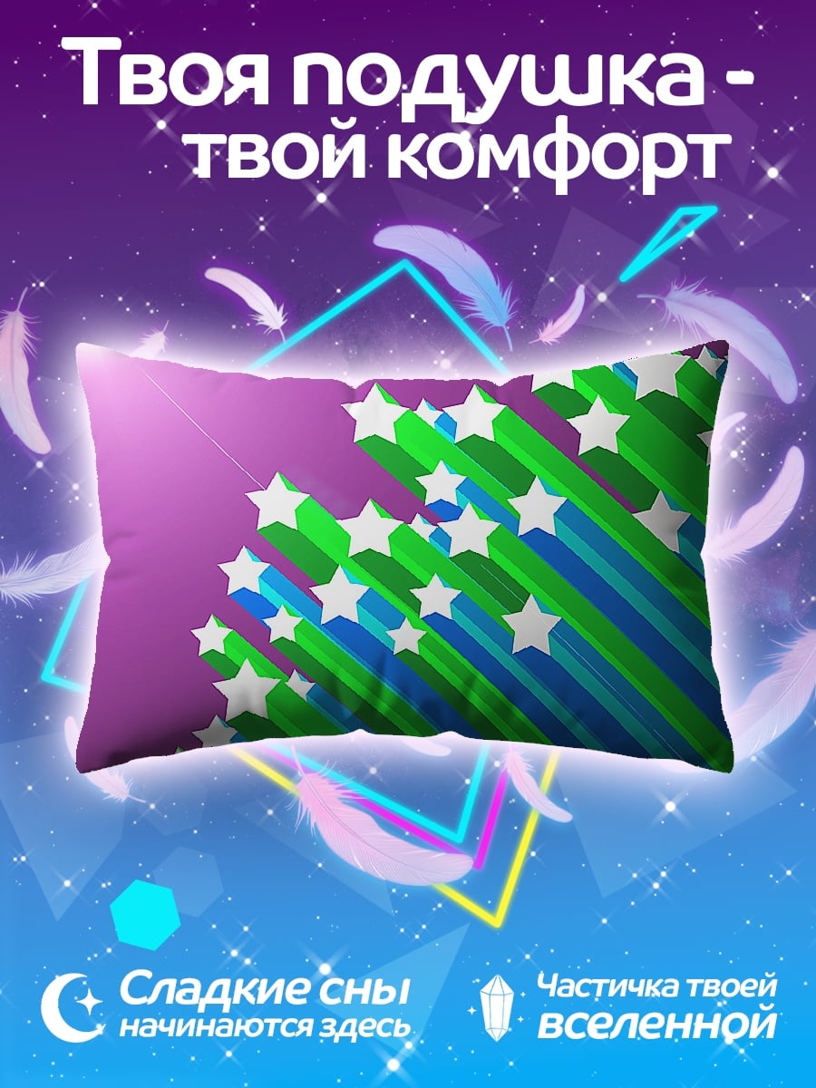 Подушка Звездопад арт