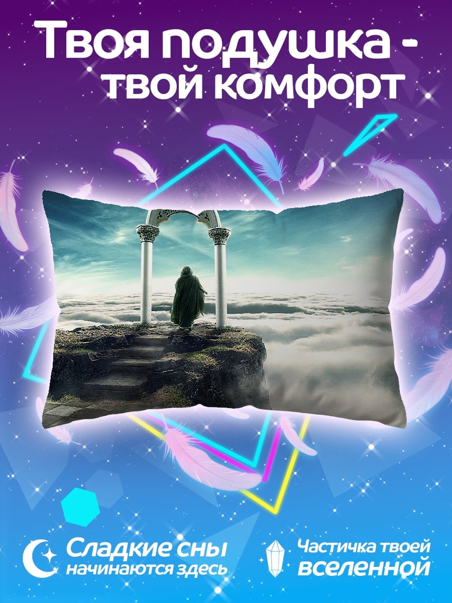 Подушка Человек на облаках