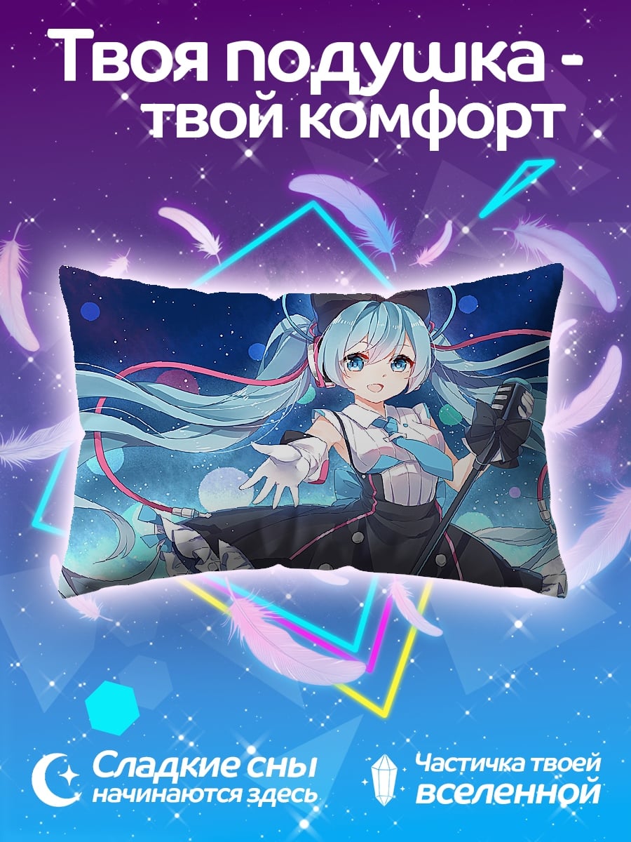 Подушка Аниме певица Мику