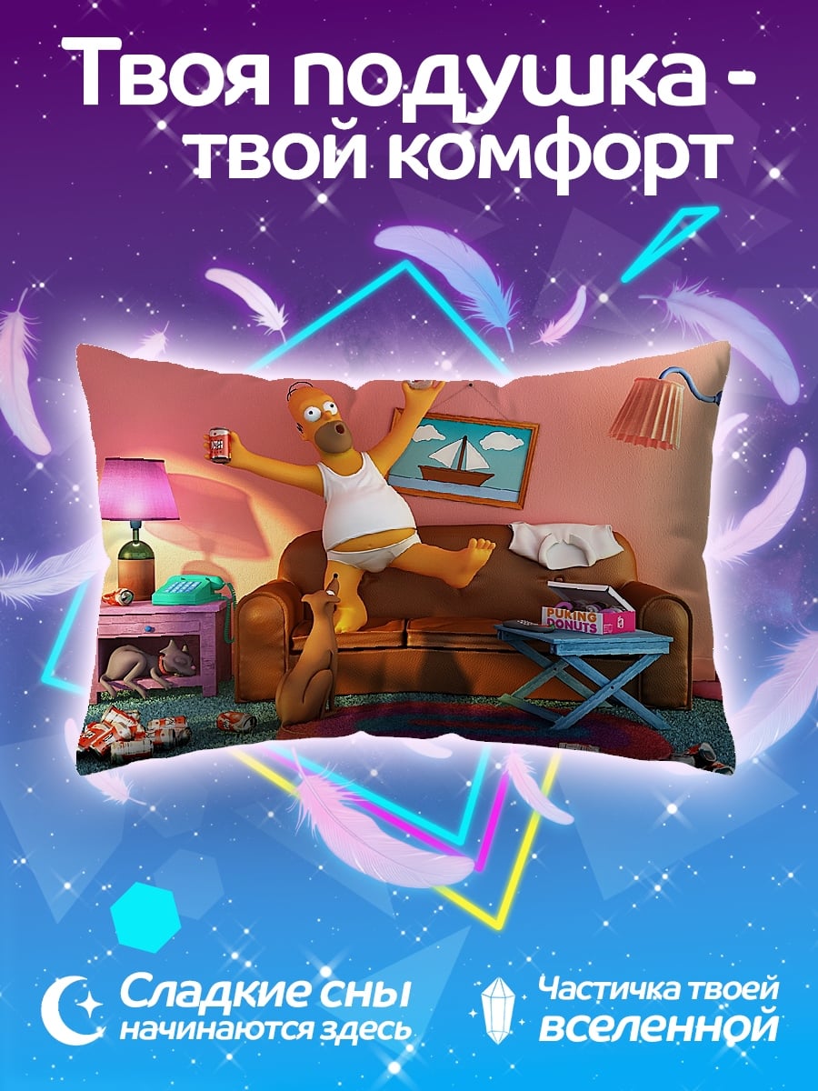 Подушка Гомер Симпсон пьян