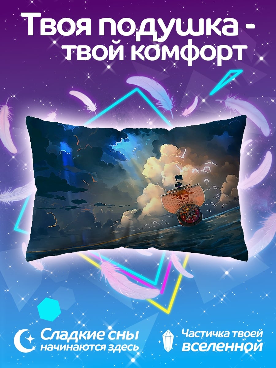 Подушка Корабль в шторме