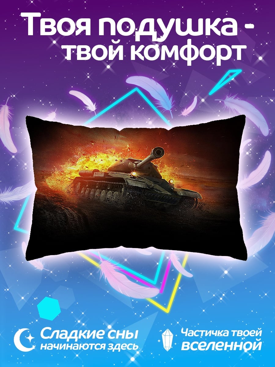Подушка Танк в огне