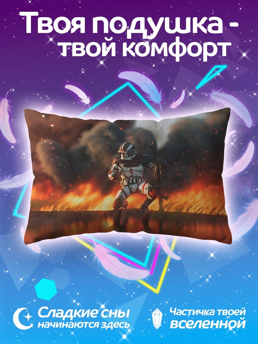 Подушка солдат в огне