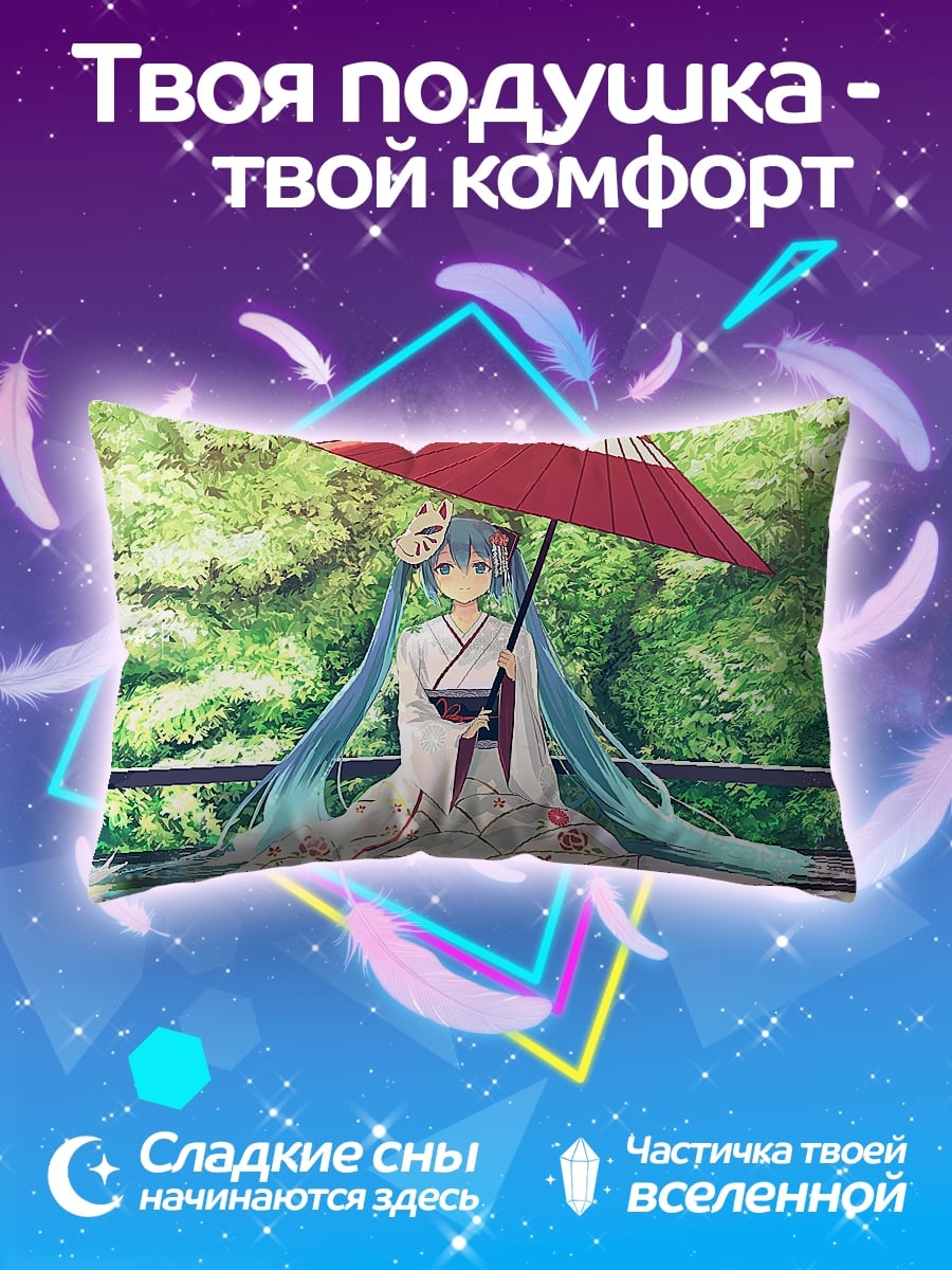 Подушка Мику в кимоно