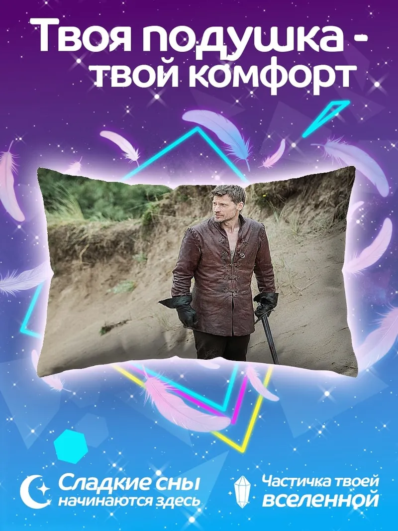 Подушка Мужчина в кожаной куртке