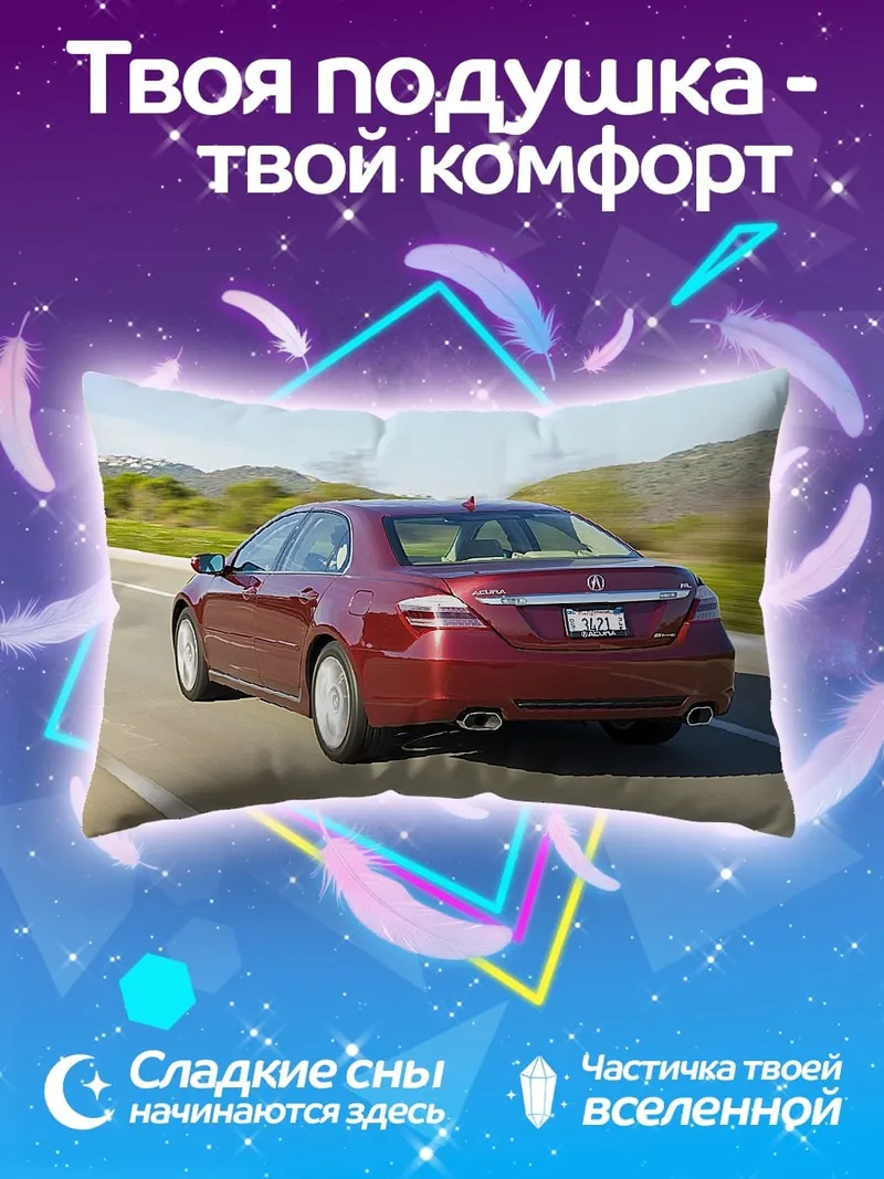 Подушка Красный седан на дороге