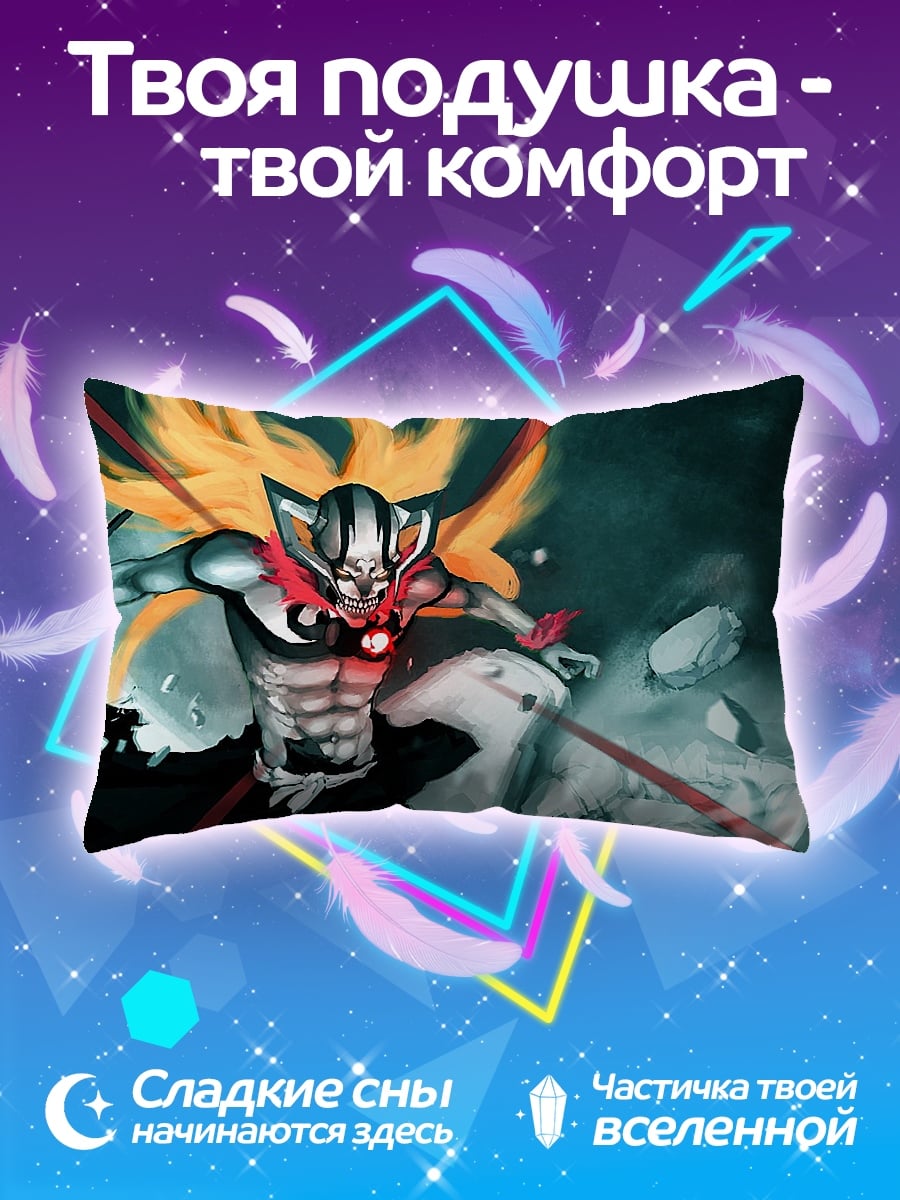 Подушка Аниме демон битва