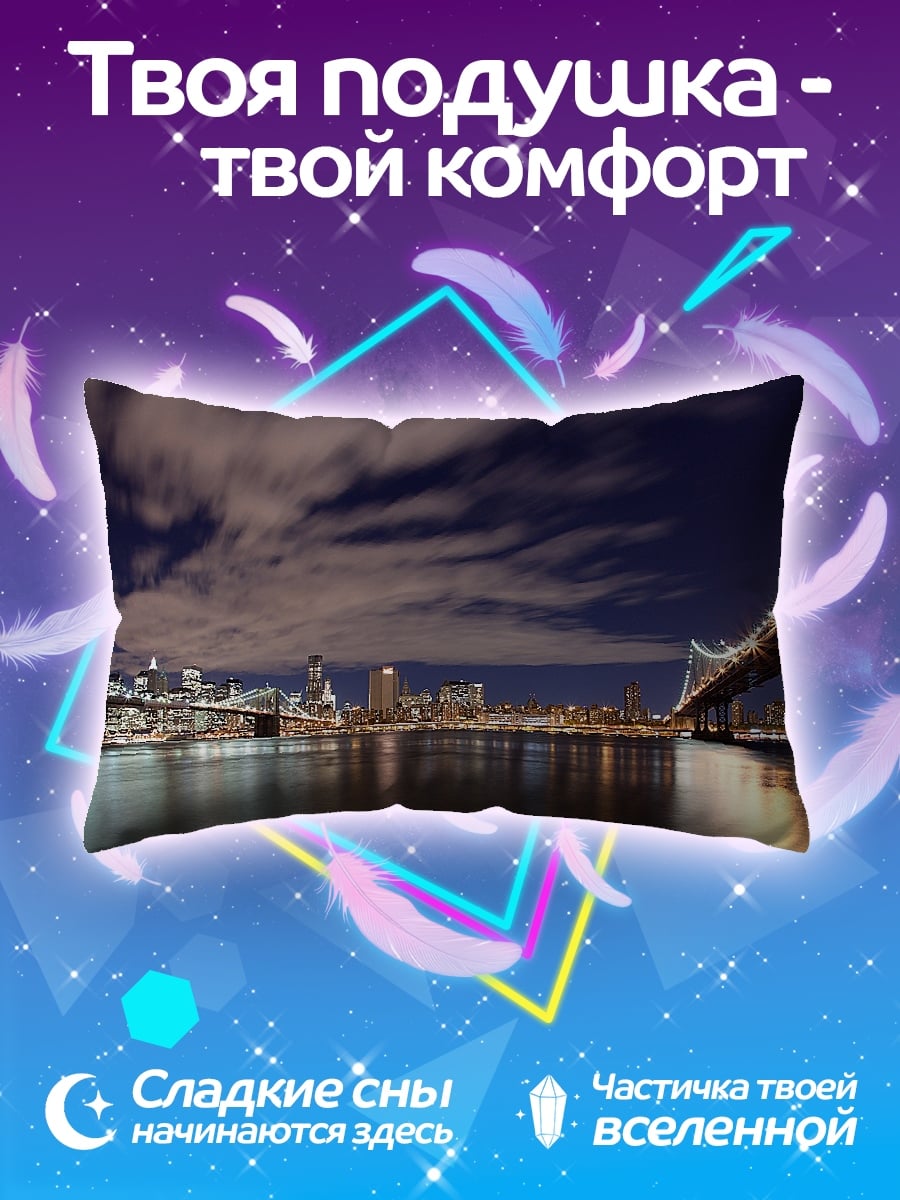 Подушка Ночной город мосты