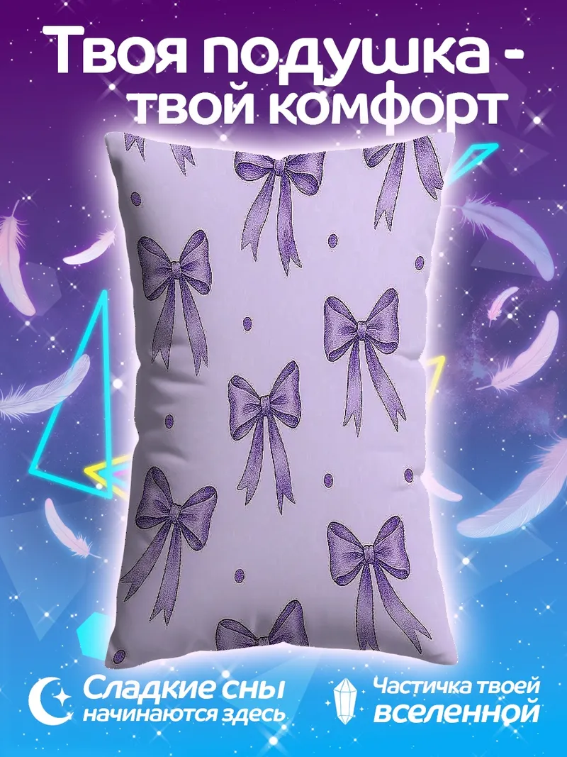 Подушка Фиолетовые банты узор