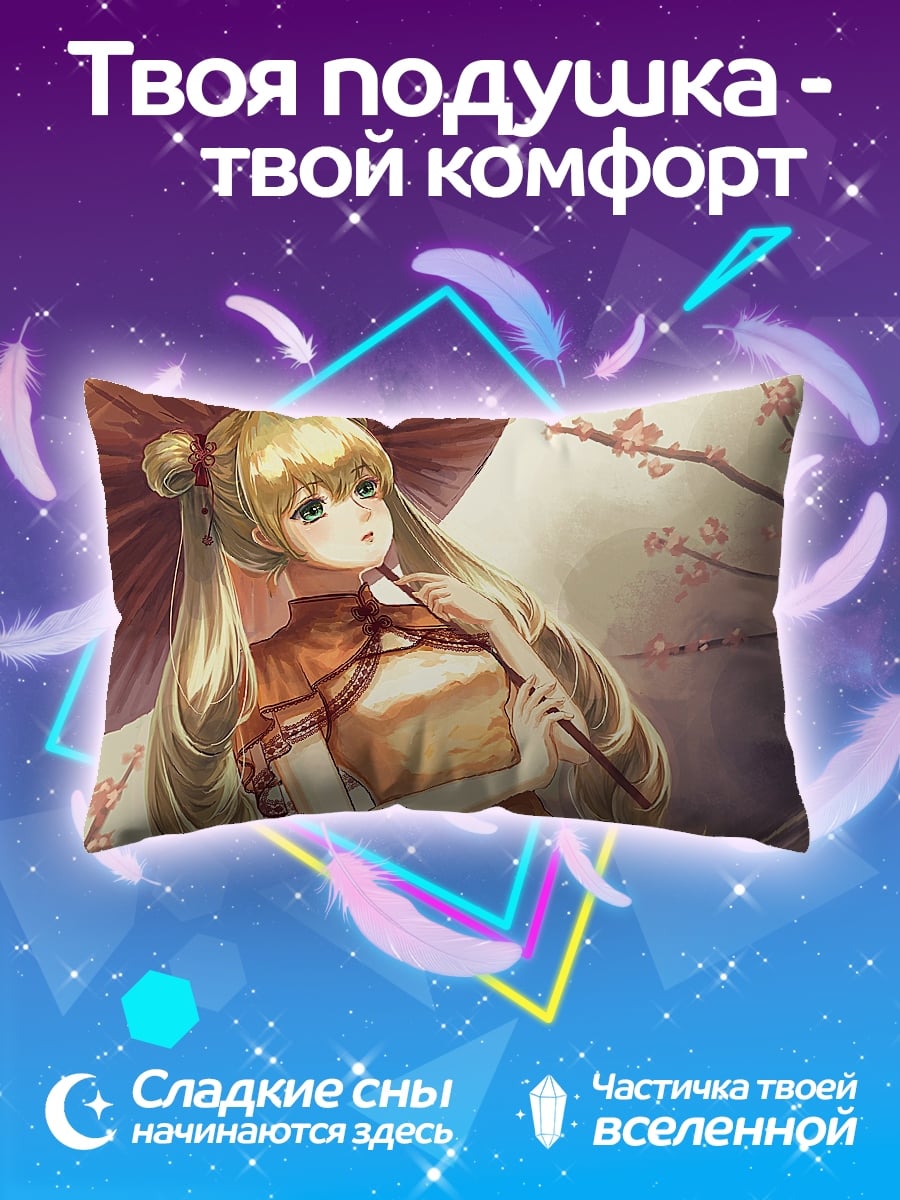 Подушка Аниме девушка зонт