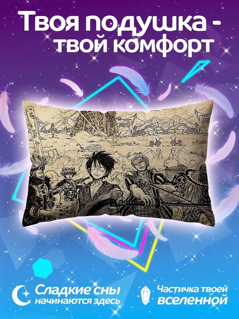 Подушка карта мира пиратов