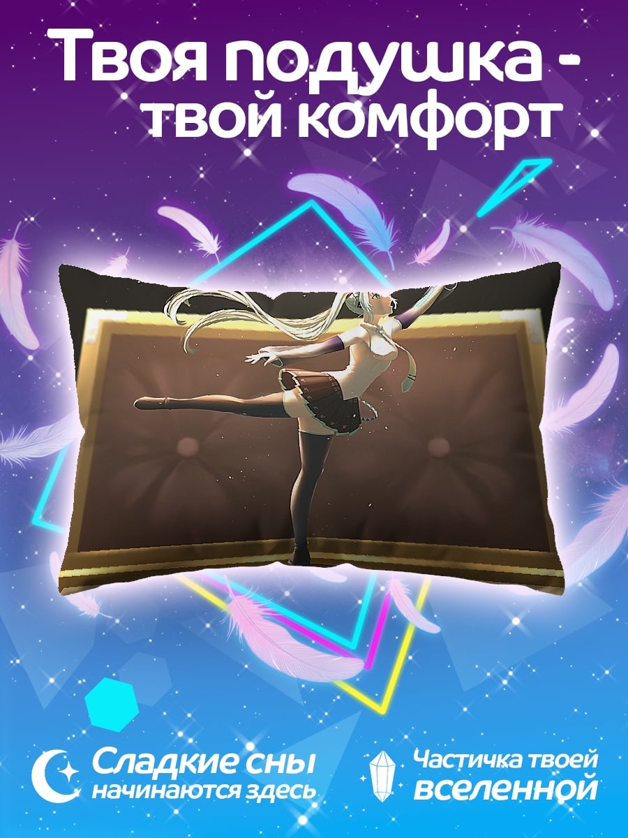 Подушка девушка балерина