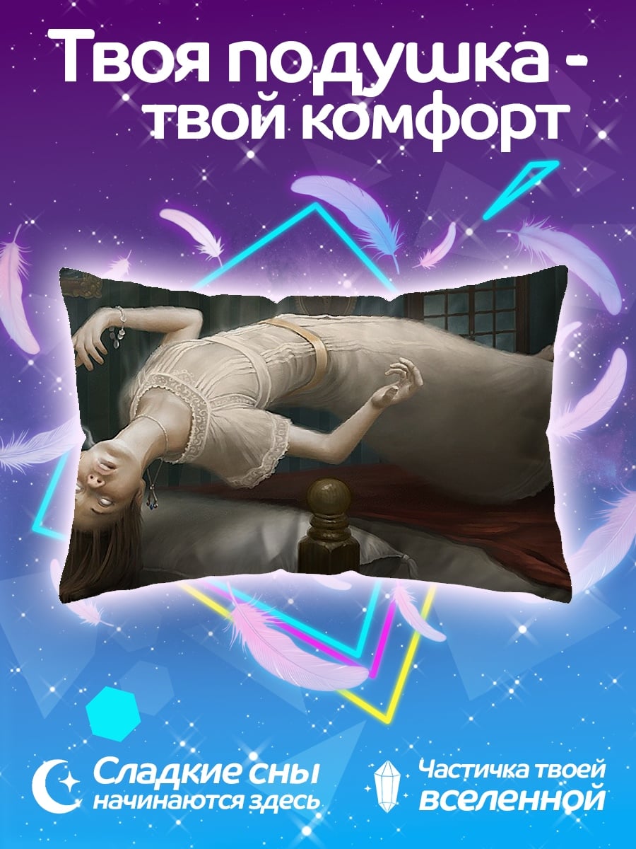 Подушка Левитирующая девушка
