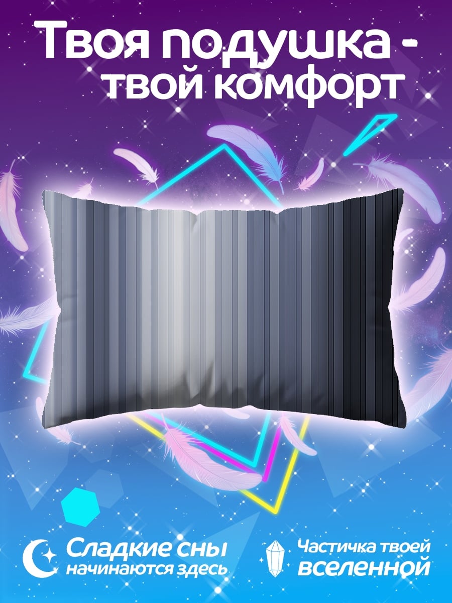 Подушка серые полосы