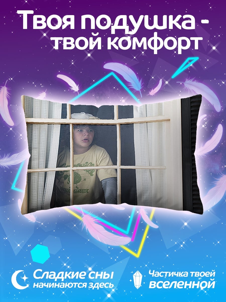 Подушка мальчик у окна