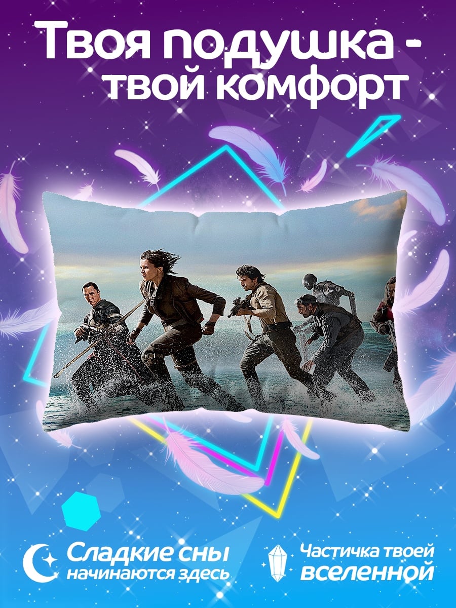 Подушка бегущие люди