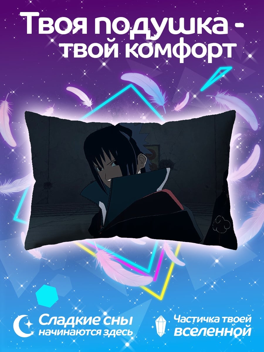 Подушка саске учиха