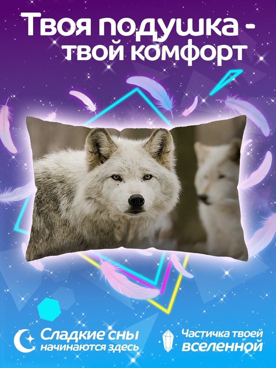 Подушка белые волки