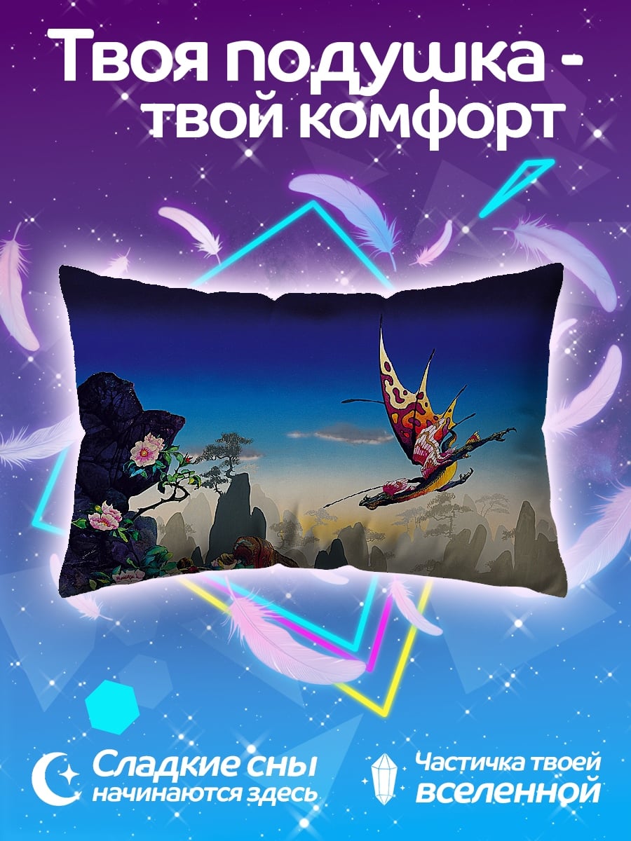Подушка бабочка в горах