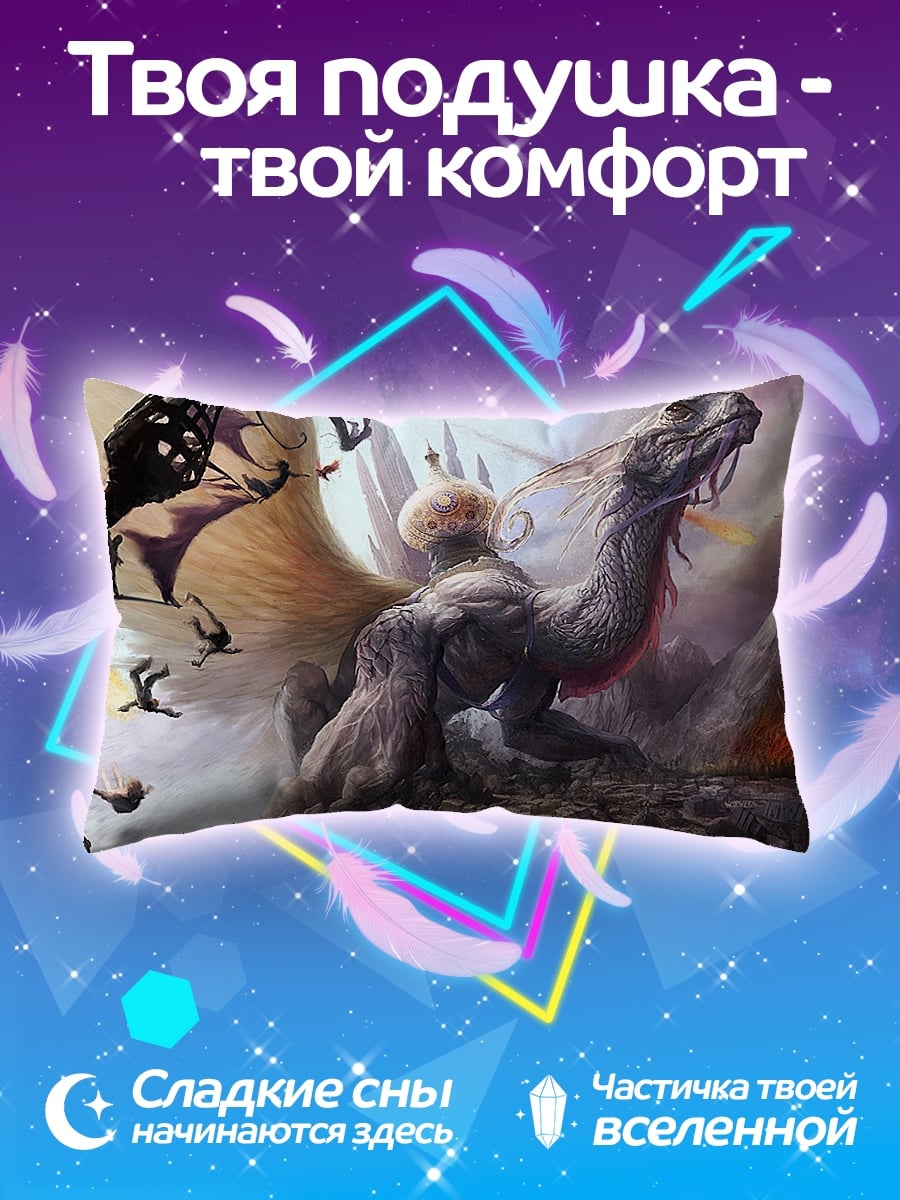 Подушка дракон атакует