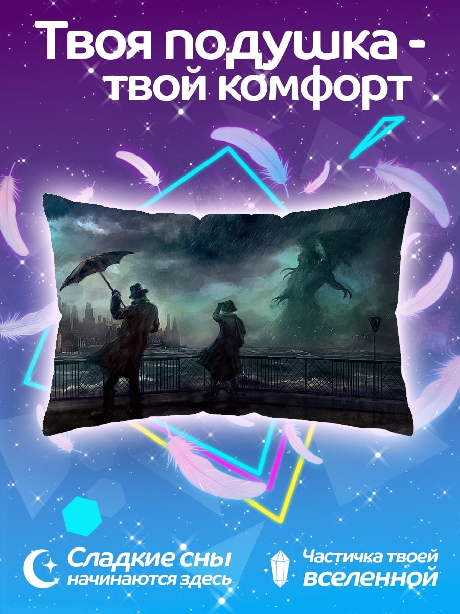 Подушка Двое под зонтом