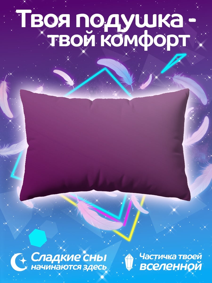 Подушка Фиолетовый градиент