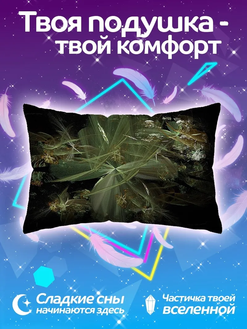 Подушка Абстрактный цветочный узор