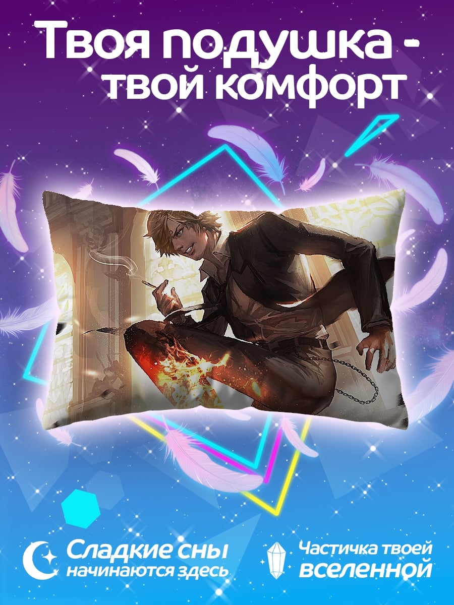 Подушка Огненный маг в плаще