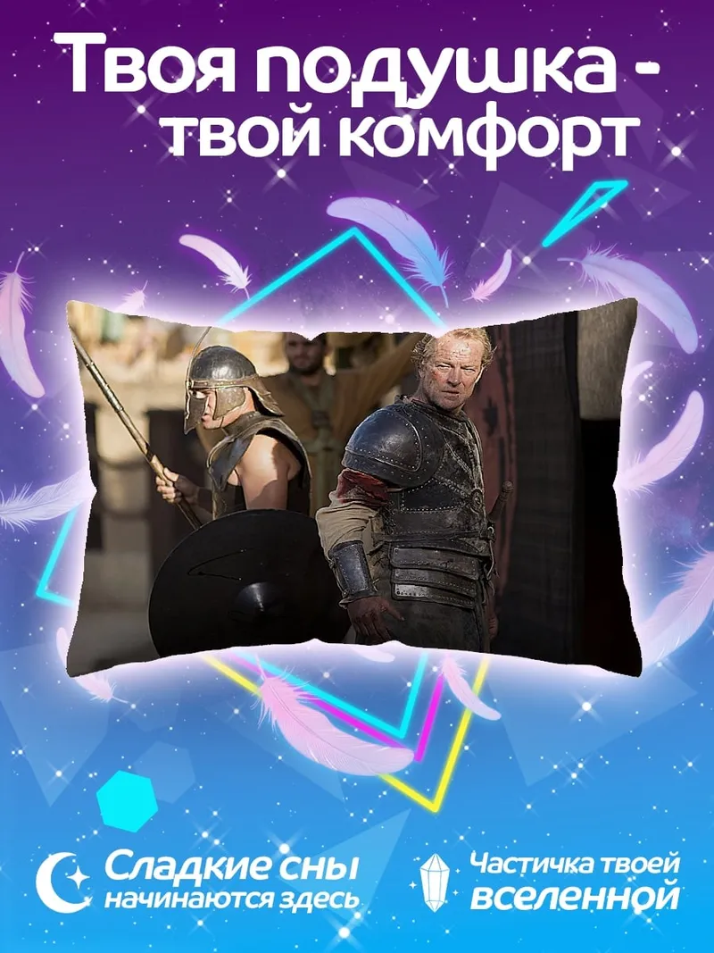 Подушка Римские легионеры в бою